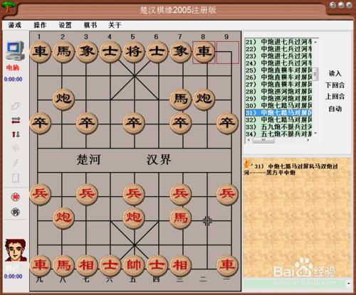 中國象棋佈局：中炮七路馬對屏風馬雙炮過河二