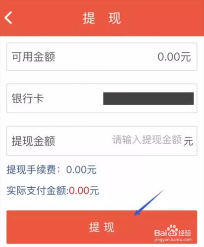 微信端如何開通銀行存管賬戶？