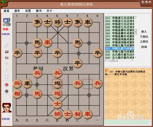 中國象棋佈局：中炮七路馬對屏風馬雙炮過河二