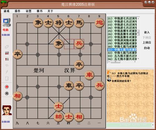 中國象棋佈局：中炮七路馬對屏風馬雙炮過河二