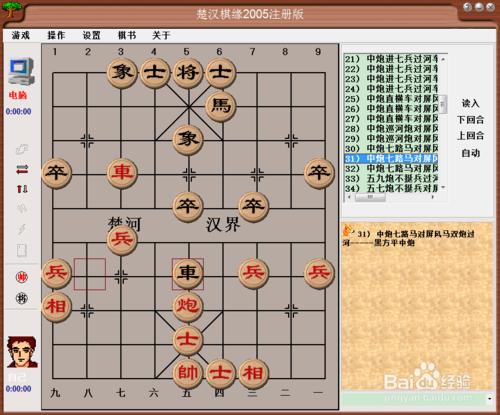 中國象棋佈局：中炮七路馬對屏風馬雙炮過河二