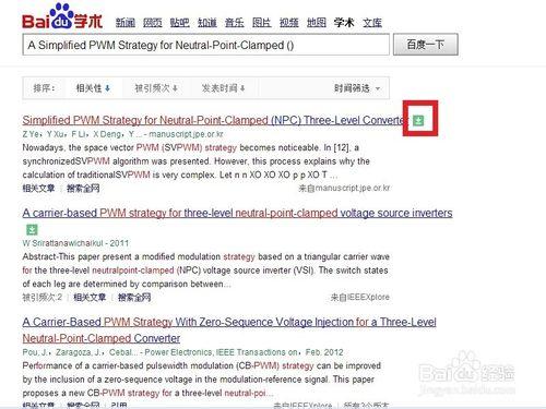 如何使用百度學術搜尋或下載期刊論文