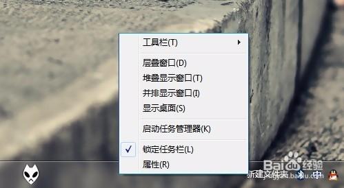 讓Windows 7工作列居中顯示的簡單方法