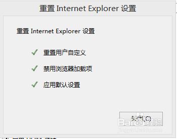 怎樣重置IE瀏覽器