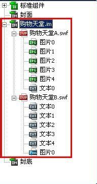 用iebook製作《春夏》電子畫冊