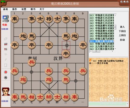 中國象棋佈局：中炮七路馬對屏風馬雙炮過河二