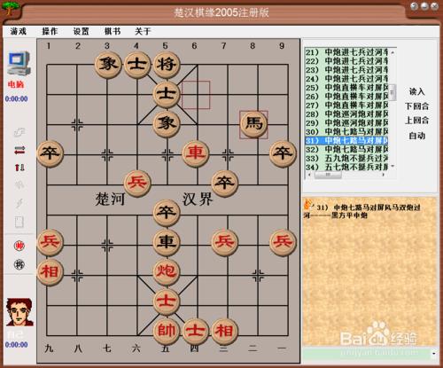 中國象棋佈局：中炮七路馬對屏風馬雙炮過河二