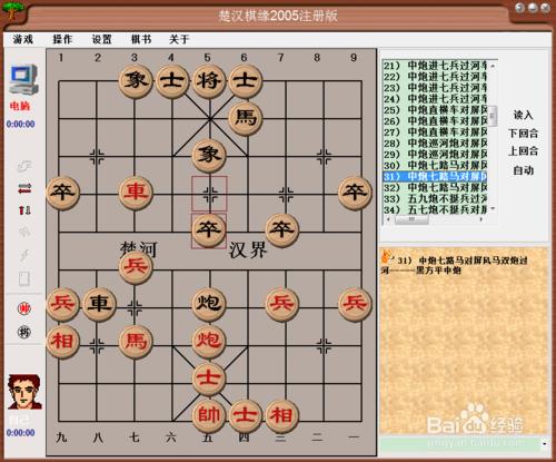 中國象棋佈局：中炮七路馬對屏風馬雙炮過河二