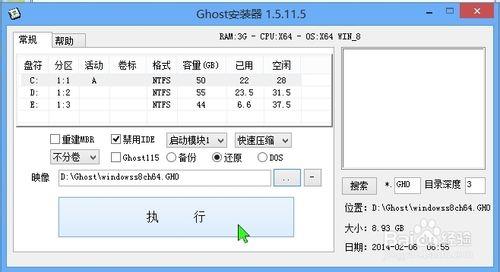 怎樣用GHOST備份還原自己的作業系統