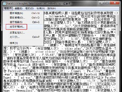 Excel2010開啟CSV檔案亂碼解決辦法