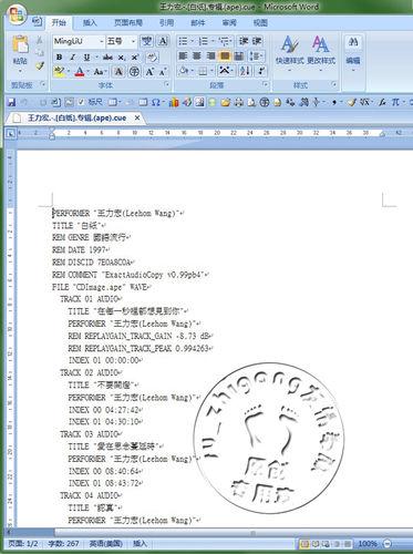 音樂播放列表亂碼和檔案屬性的修正