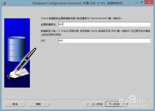 Oracle10g資料庫安裝