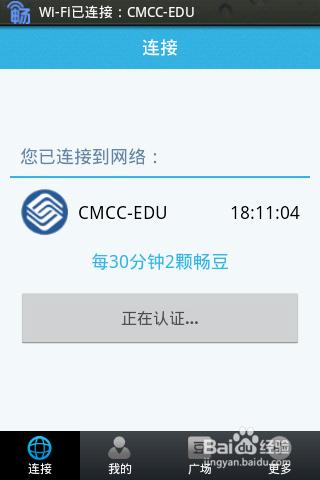 免費使用移動電信WIFI