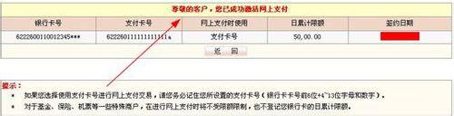 交通銀行網上銀行怎麼開通