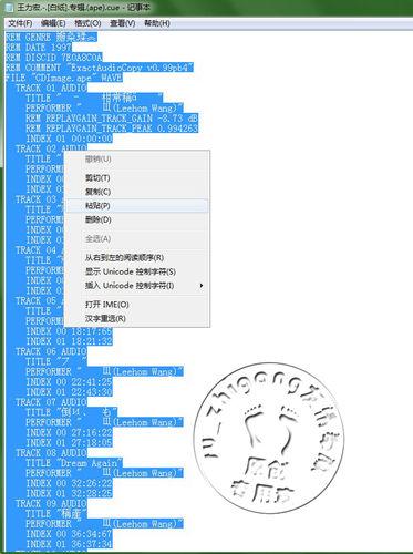 音樂播放列表亂碼和檔案屬性的修正