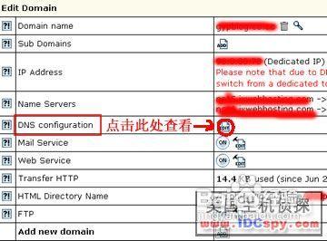 IX主機使用非IX的域名為字尾郵箱的圖解教程