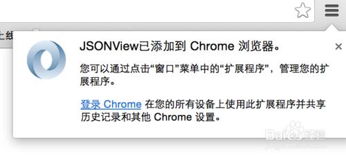 怎麼新增非官方的chrome擴充套件？（jsonview為例）