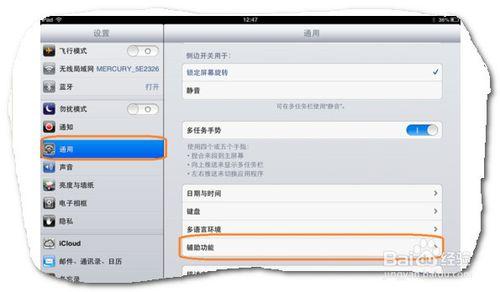 iPad/ mini/iphone截圖/截圖方法總結