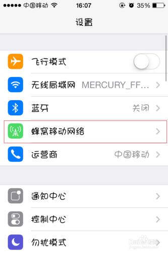 ios7使用技巧：[4]iphone怎麼防止應用偷流量