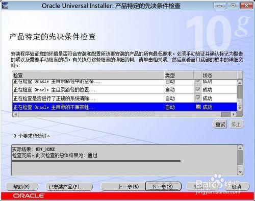 Oracle10g資料庫安裝