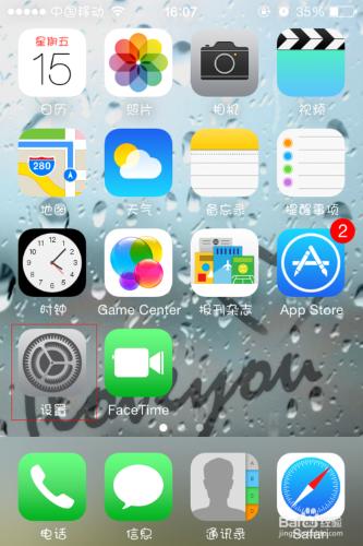 ios7使用技巧：[4]iphone怎麼防止應用偷流量