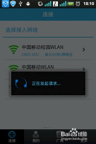 免費使用移動電信WIFI