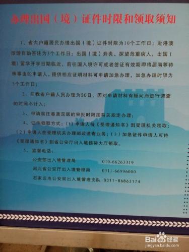 辦簽證需要哪些手續？石家莊去哪辦簽證？