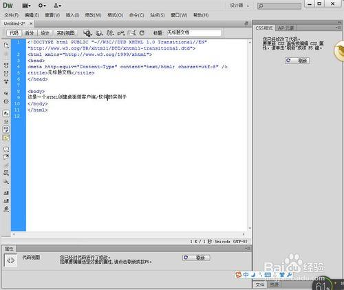 HTML如何編寫為桌面程式