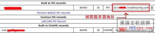 IX主機使用非IX的域名為字尾郵箱的圖解教程