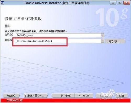 Oracle10g資料庫安裝