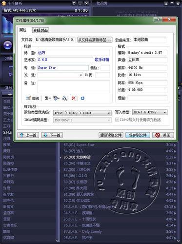 音樂播放列表亂碼和檔案屬性的修正