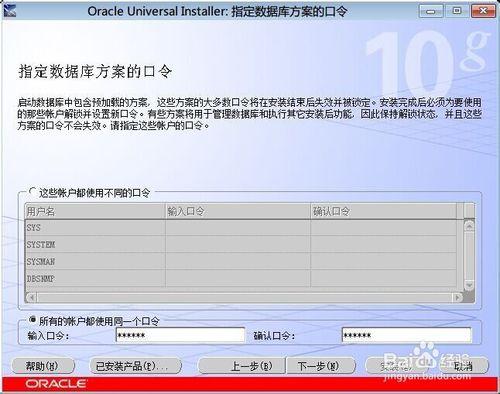 Oracle10g資料庫安裝