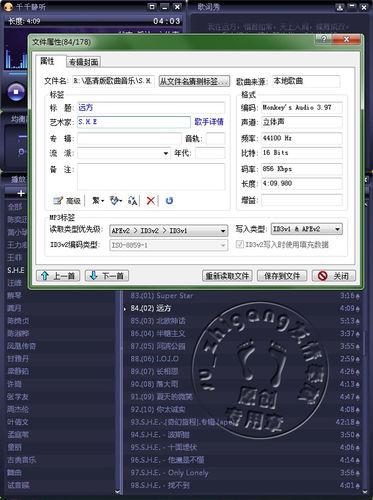 音樂播放列表亂碼和檔案屬性的修正