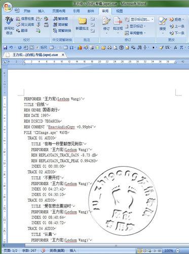 音樂播放列表亂碼和檔案屬性的修正