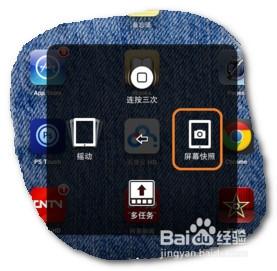 iPad/ mini/iphone截圖/截圖方法總結