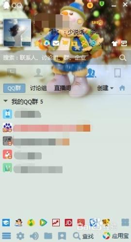 如何設定QQ群訊息不被資訊打擾