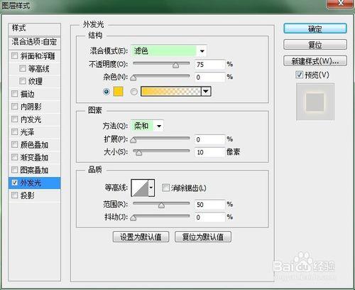 【PS教程】如何製作能透出背景的字