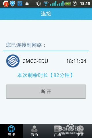 免費使用移動電信WIFI