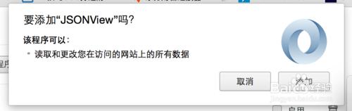 怎麼新增非官方的chrome擴充套件？（jsonview為例）