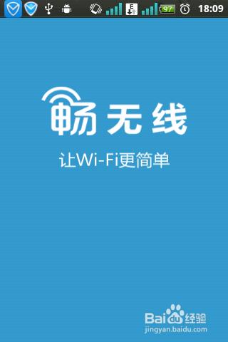 免費使用移動電信WIFI