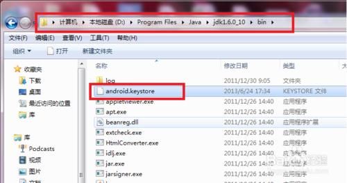 android開發經驗技巧：[1]keystore數字證書