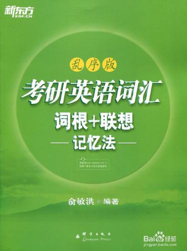 從十一月中旬開始的考研複習：記一個半月的突破