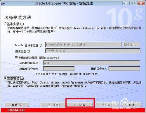 Oracle10g資料庫安裝