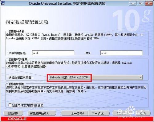 Oracle10g資料庫安裝