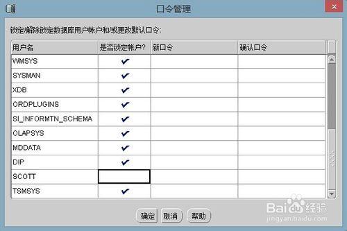 Oracle10g資料庫安裝