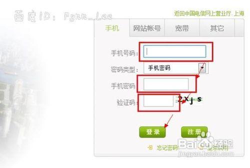 中國電信卡如何查流量