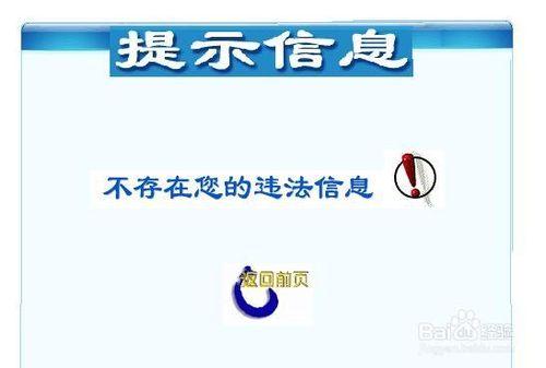 交通違章查詢、車牌違章查詢、山東違章查詢查詢