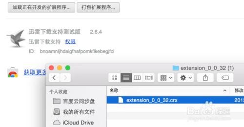 怎麼新增非官方的chrome擴充套件？（jsonview為例）