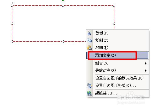 如何在WORD中插入圖形