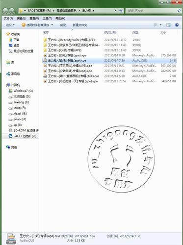 音樂播放列表亂碼和檔案屬性的修正